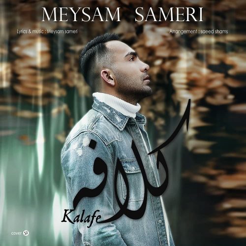 Meysam Sameri   –  Kalafe